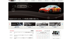 Desktop Screenshot of ne-style.com